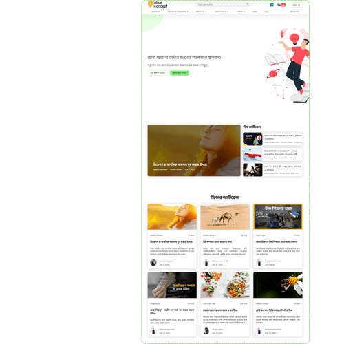 Clear Concept Website Screenshot 2
